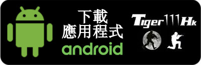 下載Apps