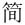 chinese